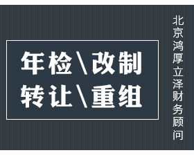 財務(wù)代理記帳公司 專業(yè)代理代辦服務(wù)解析